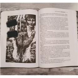 Том Пиккирилли: Академия мрака