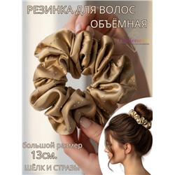 Резинка для волос объемная шелковая со стразами Арт:Р2/003