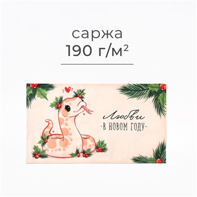 Кухонное полотенце Этель "Любви в Новом году" 40х70 см, 100% хл, саржа 190 г/м2