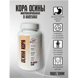 Осина кора в капсулах, 90 капсул/300мл