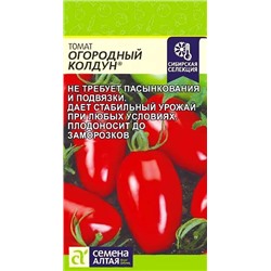 Семена Томат Огородный Колдун, арт.: 9363