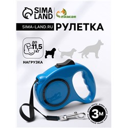 Рулетка эргономичная, 3 м, до 11,5 кг, синяя