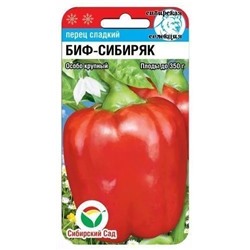 Семена Перец сладкий Биф-Сибиряк, арт.: 7365