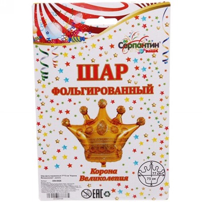 Шар фольгированный 77*73 см "Корона Великолепия", золото