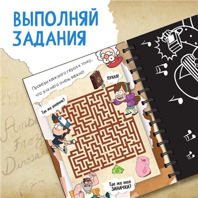 Набор для творчества «Гравюры + задания», цветной фон, Гравити Фолз