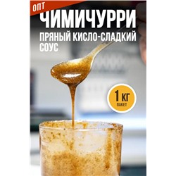 ЧИМИЧУРРИ, соус-маринад