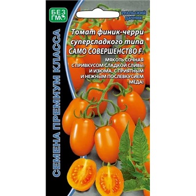 Семена Томат Само совершенство - финик-черри F1, арт.: 9928