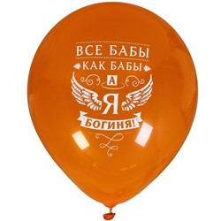 Воздушные шары  50 шт, 10"/25см "Я Богиня", (микс)