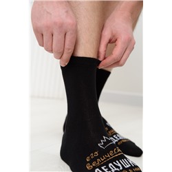 Носки мужские Дедушка (набор 3 пары)