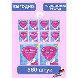 Carefree Slipeinlage Cotton Feel Normal 56 St, Прокладки ежедневные Cotton Normal 56 шт, 10 упаковок (560 шт)