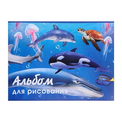 Альбом для рисования А4, 40 листов на скрепке «Морской мир», обложка мелованный картон, внутренний блок офсет 100 г/м²