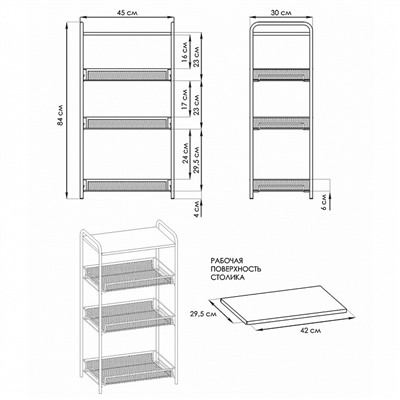 Этажерка "Ладья 34С" (LADYA 34С storage rack) (Черный) Э558 Ч
