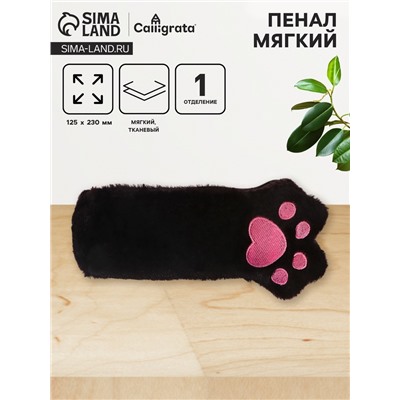 Пенал мягкий 1 отд. Плоский 125*230 Calligrata меховой "Кошачья лапка" черный цвет