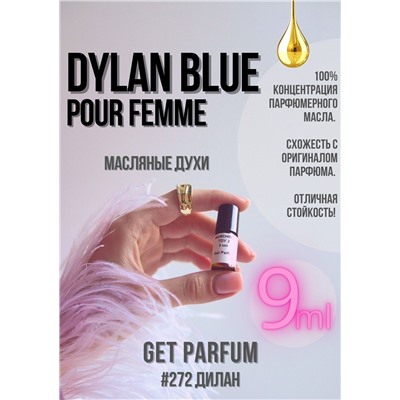 Dylan Blue Pour Femme / GET PARFUM 272