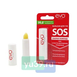 Бальзам для губ EVO SOS, 2,8г
