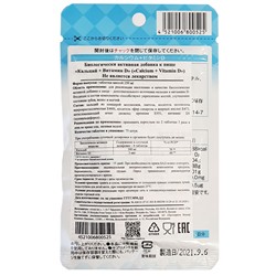 Японский Бад Ригла Кальций + Витамин D Arum 75 таблеток