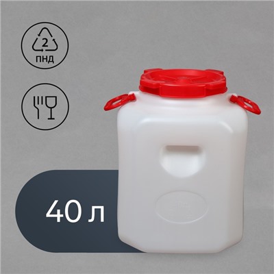 Фляга-бочка пищевая, 40 л, горловина 19.5 см, белая