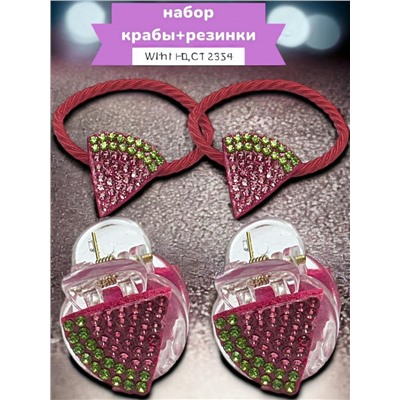 Набор детских аксессуаров для волос (крабик 2 + резинка 2) НД12 тип 5
