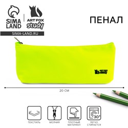 Пенал текстильный, 20×8×4 см, зеленый