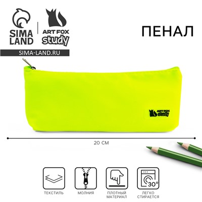 Пенал текстильный, 20×8×4 см, зеленый