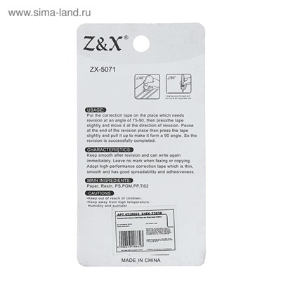 Корректор-лента 10 м × 5 мм, блистер, европодвес, корпус МИКС
