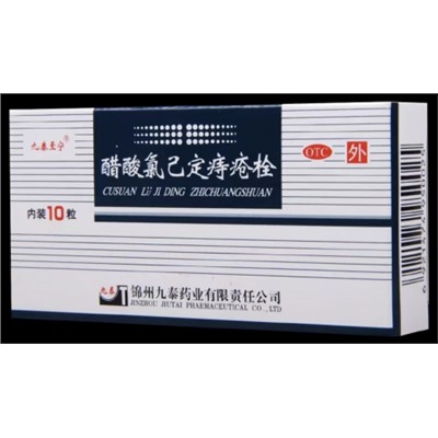 Свечи от геморроя "Jiu Tai Zi Ning"  10 свечей