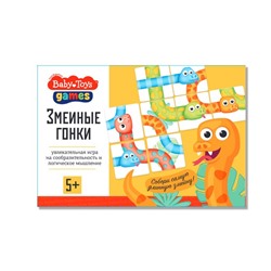 Игра настольная «Змеиные гонки»