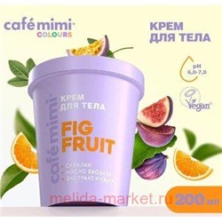 CAFE MIMI CLS Крем для тела Fig Fruit 200 мл 562525