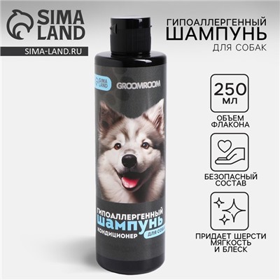 Шампунь гипоаллергенный для собак, 250 мл