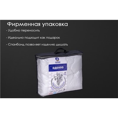 Одеяло бамбук микрофибра Реноме
