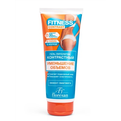 Флоресан FITNESS CONTRAST Гель-липолитик УМЕНЬШЕНИЕ ОБЪЕМОВ, 200мл (Ф-469)