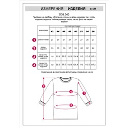 Джемпер тонкой вязки из вискозы