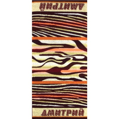 Полотенце махровое ИМЕНА Дмитрий