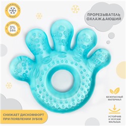 Прорезыватель охлаждающий «Ладошка», цвет МИКС
