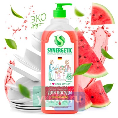 SYNERGETIC Средство для мытья посуды Сочный арбуз биоразлагаемое, 1 л.