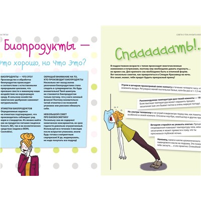 Уценка. Жан-Франсуа Патарэн: Я - само совершенство (почти). Книга реальной девчонки