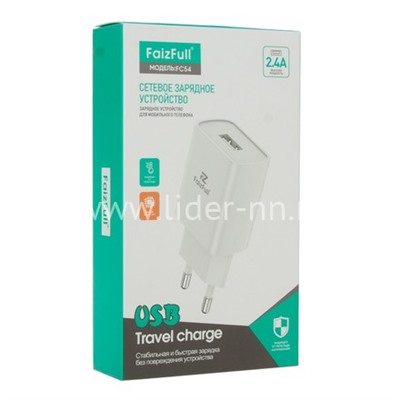 СЗУ FaizFULL FC54 с USB выходом 2.4A (белый)