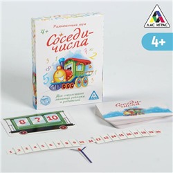 Развивающая игра «Соседи-числа»
