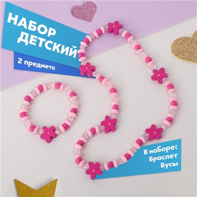 Набор детских украшений Выбражулька «Цветочки», 2 предмета: бусы, браслет d=6 см розовый