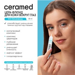 Цера-Флюид для кожи вокруг глаз Церамед SOS-увлажнение 18мл