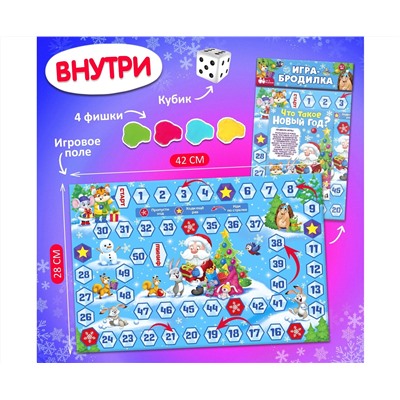 Новогодняя настольная игра «Что такое Новый год?», от 2 игроков, 3+
