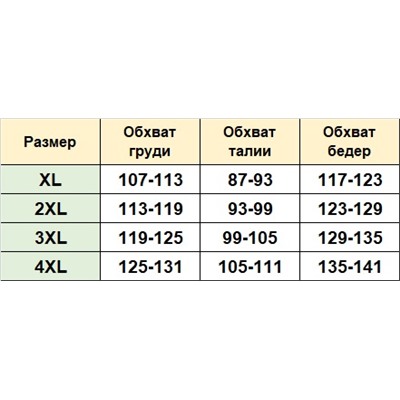 Купальник К498