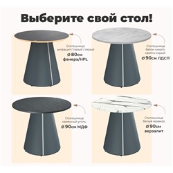 Основание для стола SHT-TU89
                        антрацит / серый