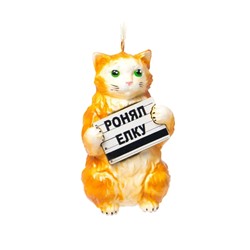 Елочное украшение из ГИПСА  "Ронял елку"