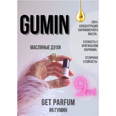 Gumin / GET PARFUM 6