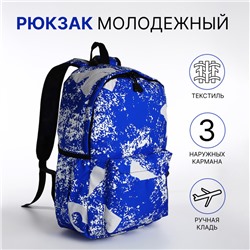 Рюкзак школьный на молнии, с карманами, с принтом, синий