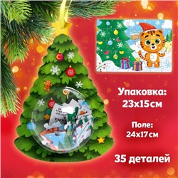 Пазлы в упаковке «Новый год. Тигр», 35 элементов