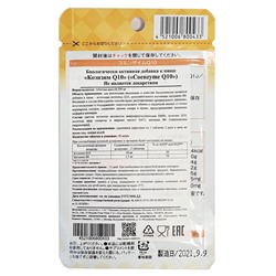 Японский Бад Ригла Коэнзим Q10 Arum 30 таблеток