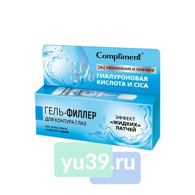 Сompliment УВЛАЖНЕНИЕ И ЛИФТИНГ гель-филлер для контура глаз, 25мл