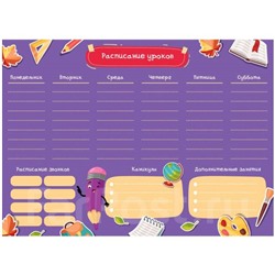 Расписание уроков с расписанием звонков А4 ArtSpace "Пиши-стирай. School"
